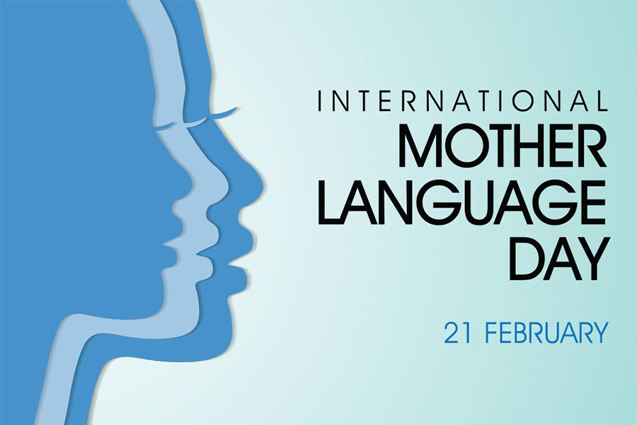आज अन्तर्राष्ट्रिय मातृभाषा दिवस मनाइँदै